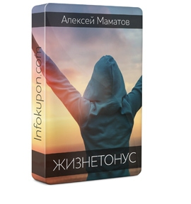 ЖизнеТонус. Пакет VIP - Мaмaтов (2015)_0.png